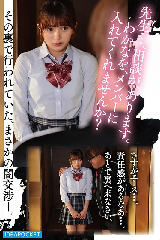avjapan แลกทีมด้วยร่างกายคืนที่นักกรีฑาถูกสอดใส่ต่อเนื่อง IPZZ-817 3