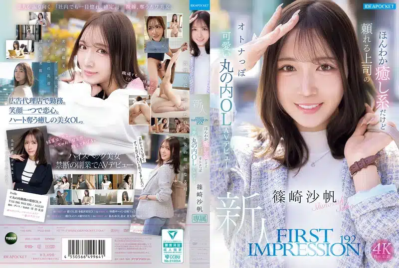 av japan มีเซ็กส์กับเจ้านายสาวสวยที่อ่อนโยน IPZZ-849